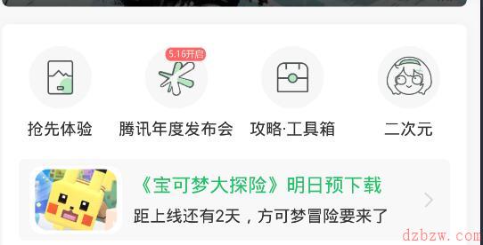 宝可梦大探险食谱配方大全