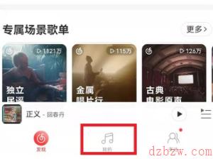 网易云音乐无效歌曲怎么找