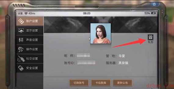 明日之后礼包码2022最新8月