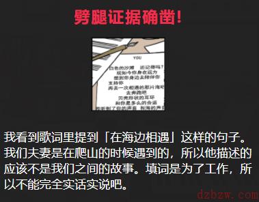 作曲家丈夫攻略答案