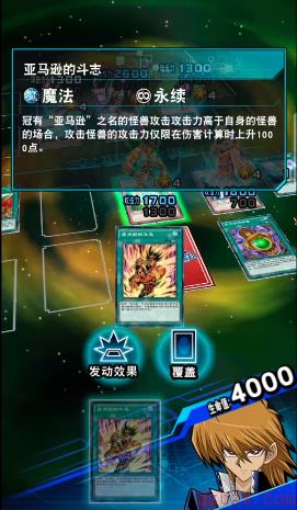 游戏王决斗链接亚马逊之乡攻略