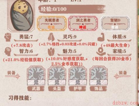 异世轮回录游戏攻略
