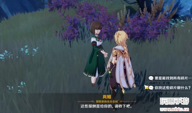 原神试问藏锋何处任务攻略