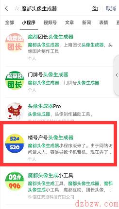魔都头像生成器链接