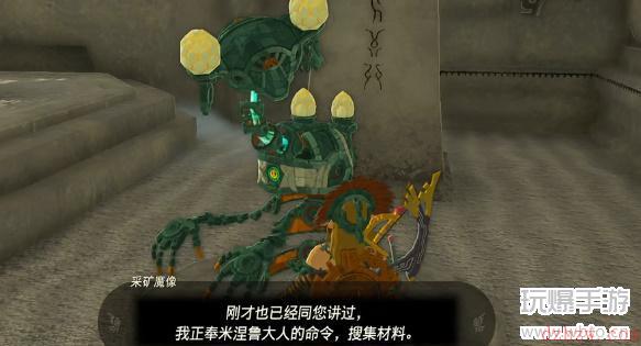 王国之泪于地底发现的古代之刃迷你挑战攻略