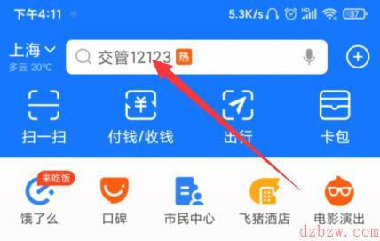 支付宝怎么退出相互宝