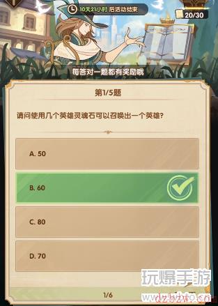 剑与远征诗社竞答第三天答案5.31