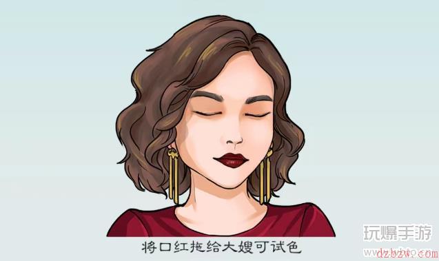 我是文状元口红我来猜攻略