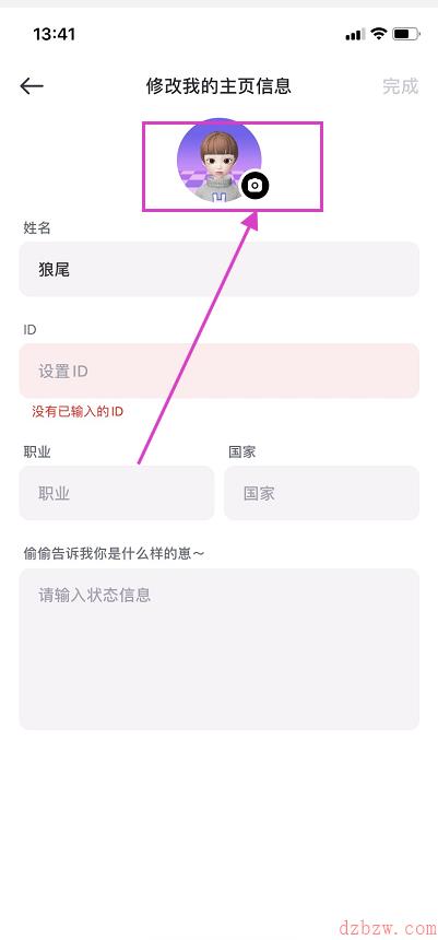 崽崽zepeto怎么换自定义头像