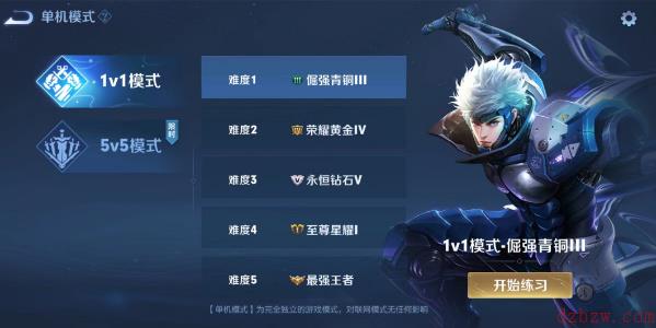 王者荣耀寒假未成年时间限制2023
