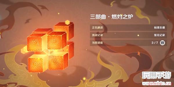 原神无相之火标准乐谱攻略