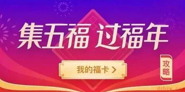 支付宝获得五福奖品在哪里查看