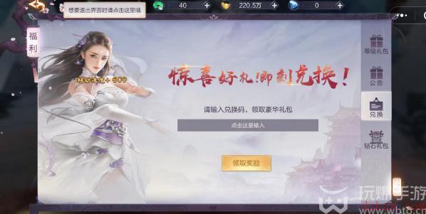剑心吟礼包码2023