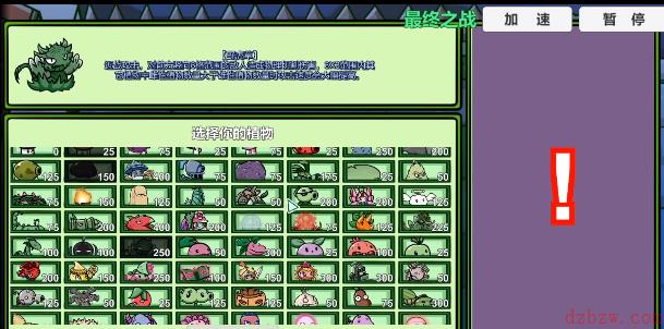 植物大战僵尸BT版0.59.03怎么下载