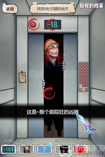 隐秘的档案电梯惊魂攻略