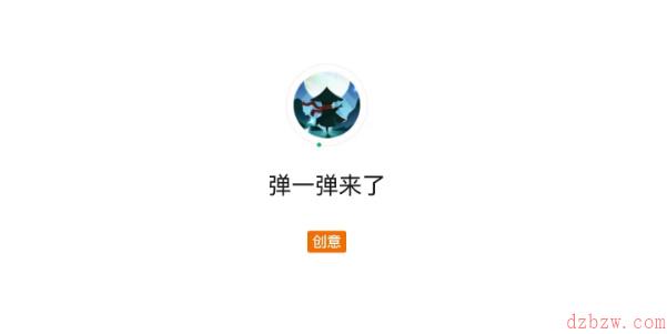 弹一弹来了兑换码大全