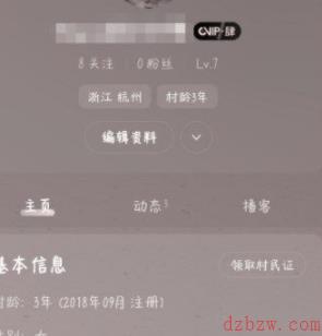 网易云音乐等级怎么查看