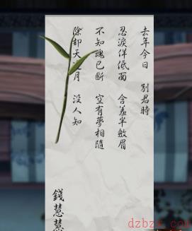 引魂铃痴情鸳攻略