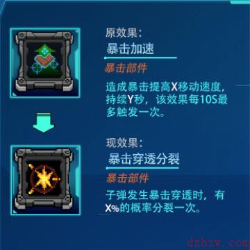 元气骑士重做部件一览