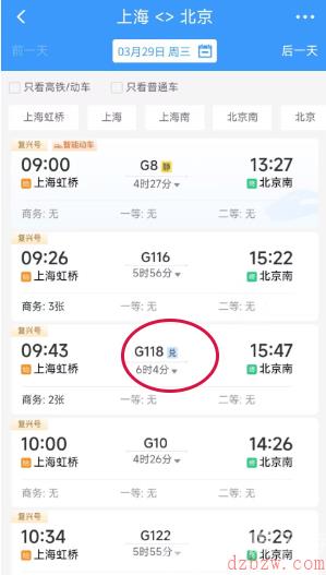 卧铺票怎么选上下铺