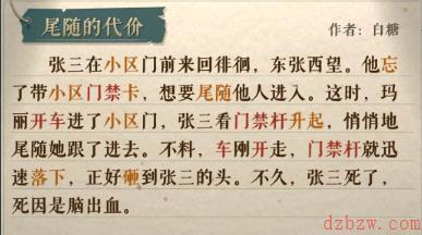 海龟蘑菇汤张三和玛丽通关攻略