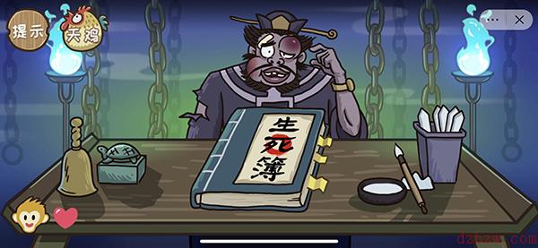 抖音西游梗传第六关游戏攻略