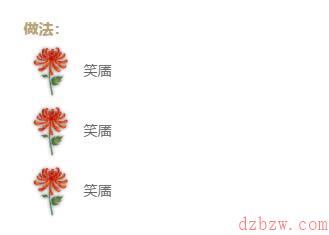 妄想山海笑靥花束制作方法