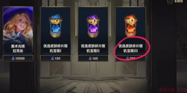 英雄联盟手游怎么获得传说皮肤碎片