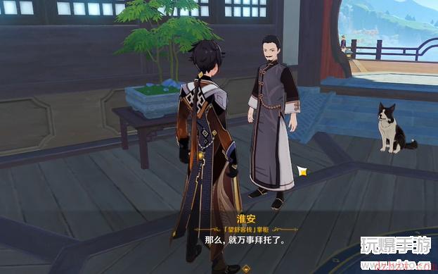 原神委托任务花洲有客栈攻略