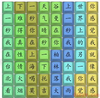 汉字找茬王另一个我攻略