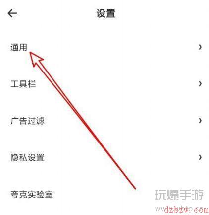 夸克浏览器无图模式怎么开启