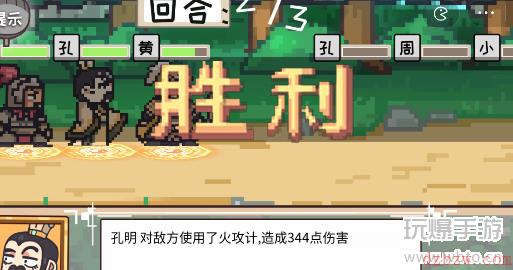 三国梗传第47关攻略