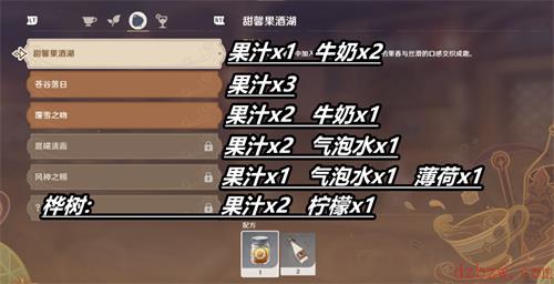 原神曲生酌微梦苍谷落日怎么调制