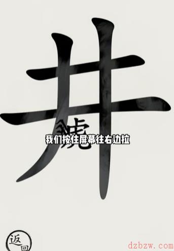 文字的世界第二十四关怎么过