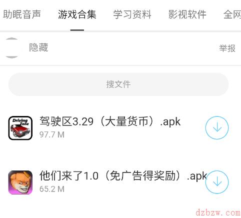 2023暗部共享软件库网站入口