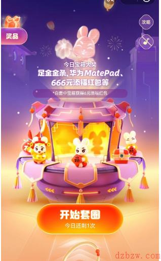 支付宝福气乐园怎么玩