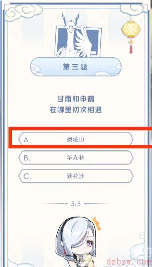 原神喜茶答题攻略
