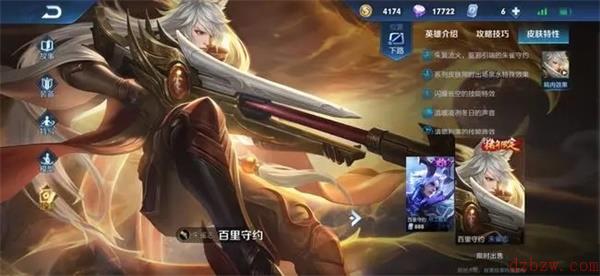 王者荣耀S24五排开黑射手有什么