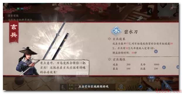镖人手游玄兵系统要怎么玩