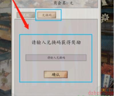 踏马江湖兑换码大全