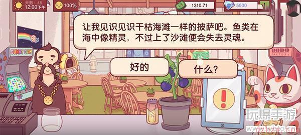 可口的披萨披萨神教的挑战攻略2023