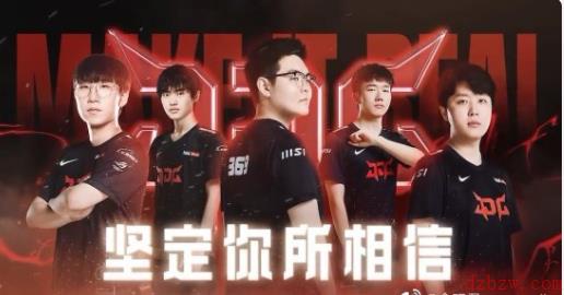 2023lpl战队名单最新