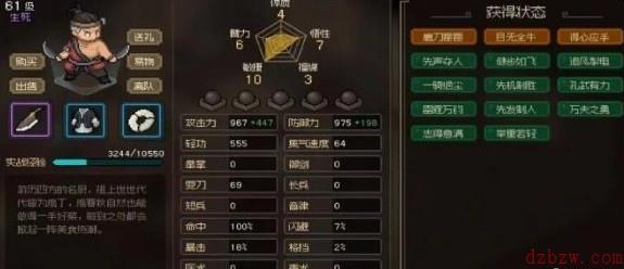 大侠立志传庖春秋怎么偷