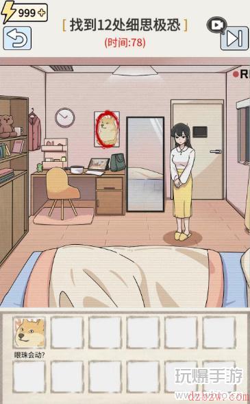玩梗高手看不见的客人攻略