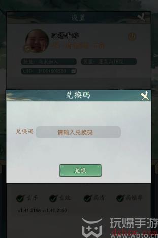 寻道大千兑换码大全