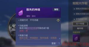 妄想山海鲲鲲大作战玩法介绍