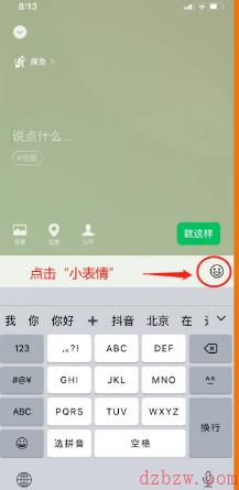 微信状态怎么养懒羊羊