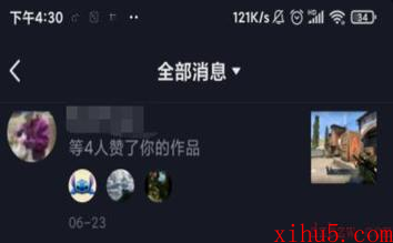 抖音怎么看谁点的赞