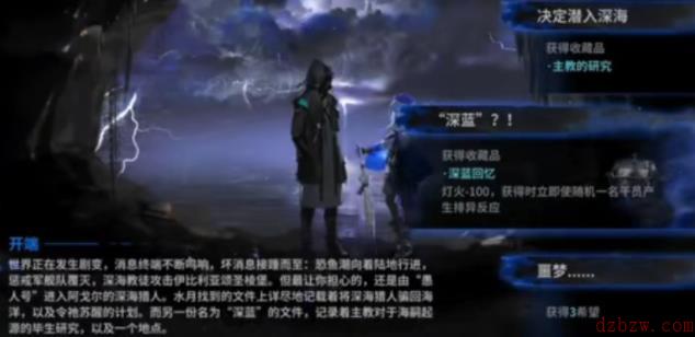 明日方舟人之光辉结局攻略