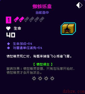 霓虹深渊无限蜘蛛纸盒怎么样